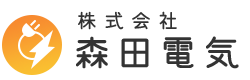 藤井寺市などの電気工事は羽曳野市の株式会社森田電気｜求人中